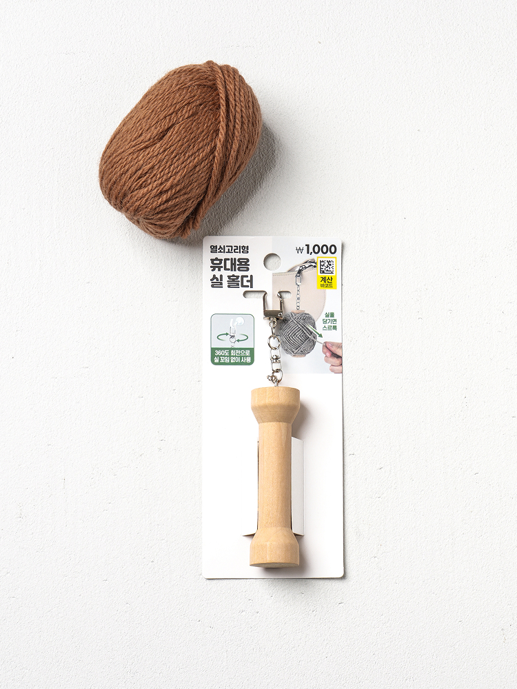 portable yarn spinner