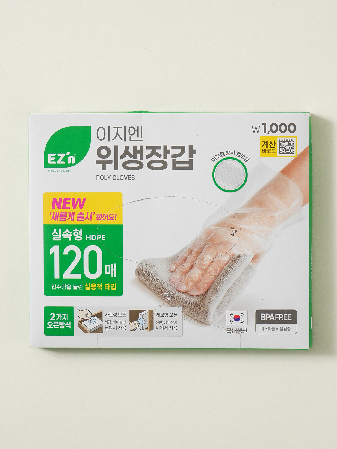 NEW 이지엔 HDPE 위생장갑 120매입