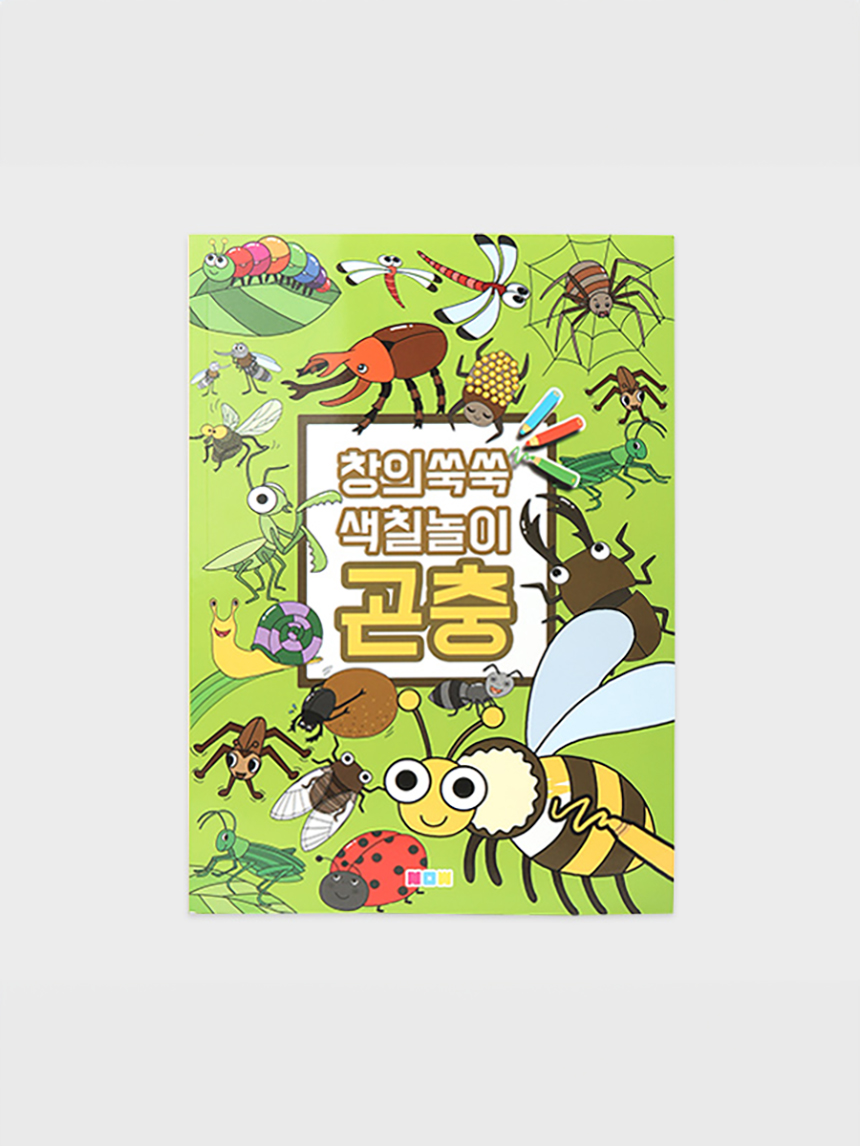 Creative mugwort coloring book (insect)