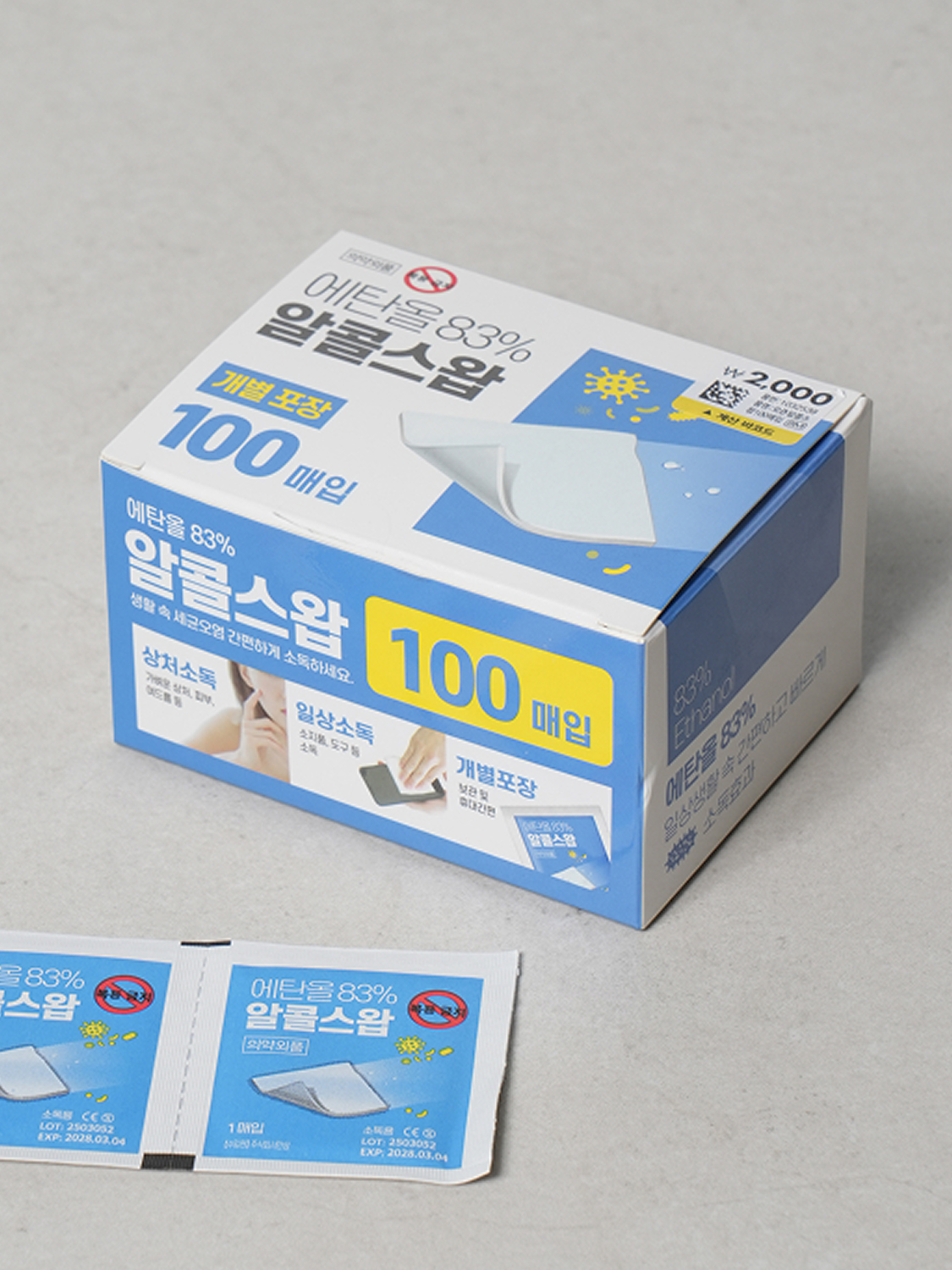 Purchase 100 Ozone alcohol swaps