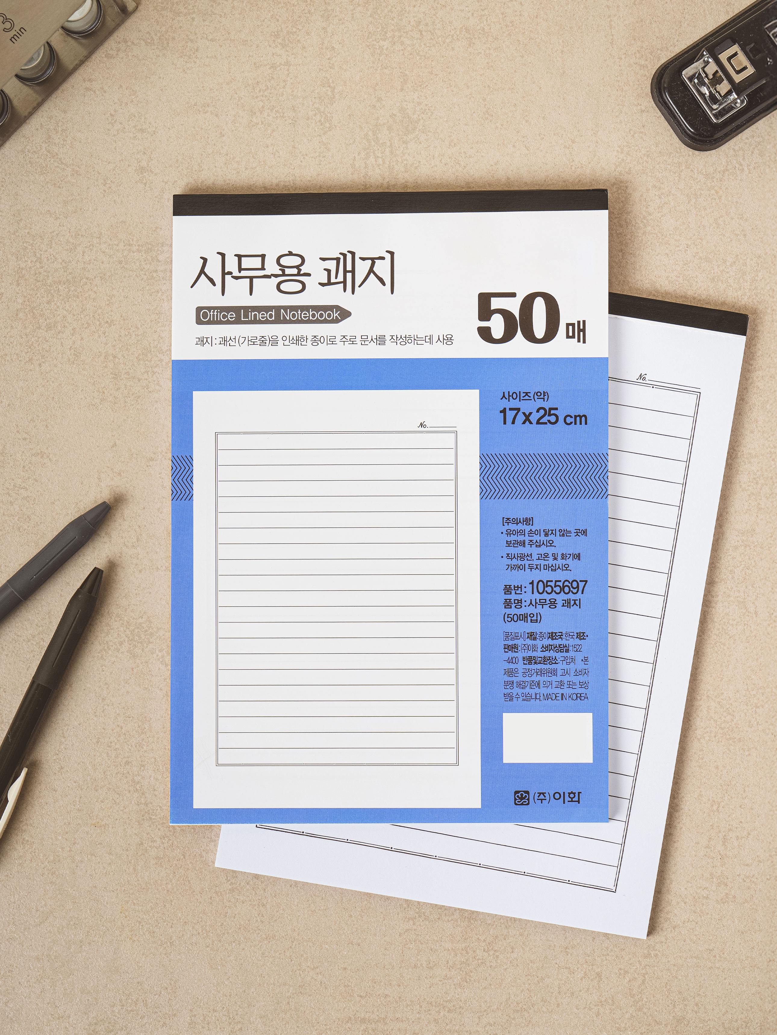 50 sheets of office ruled paper