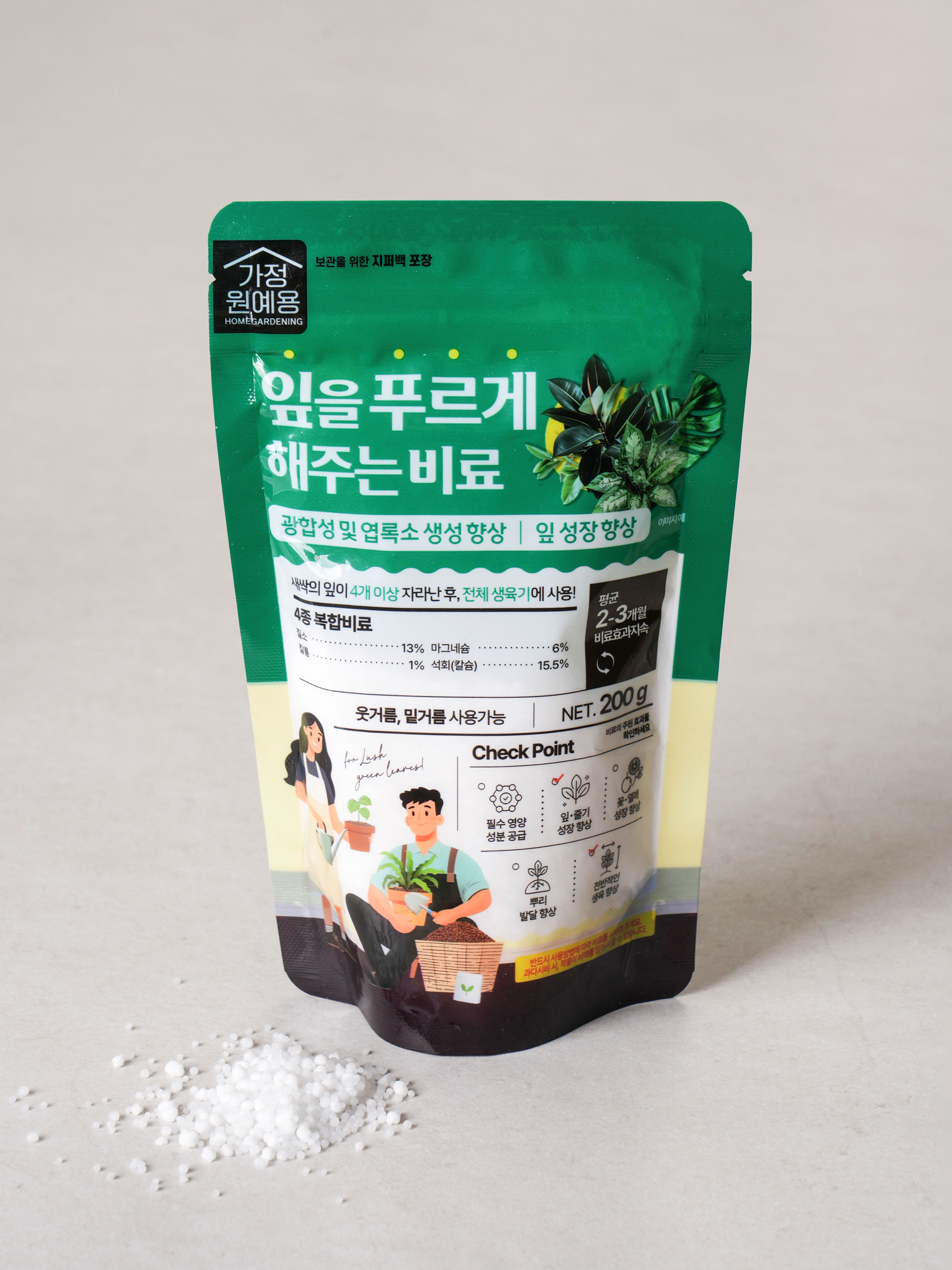 Fertilizer that makes leaves greener (2000)