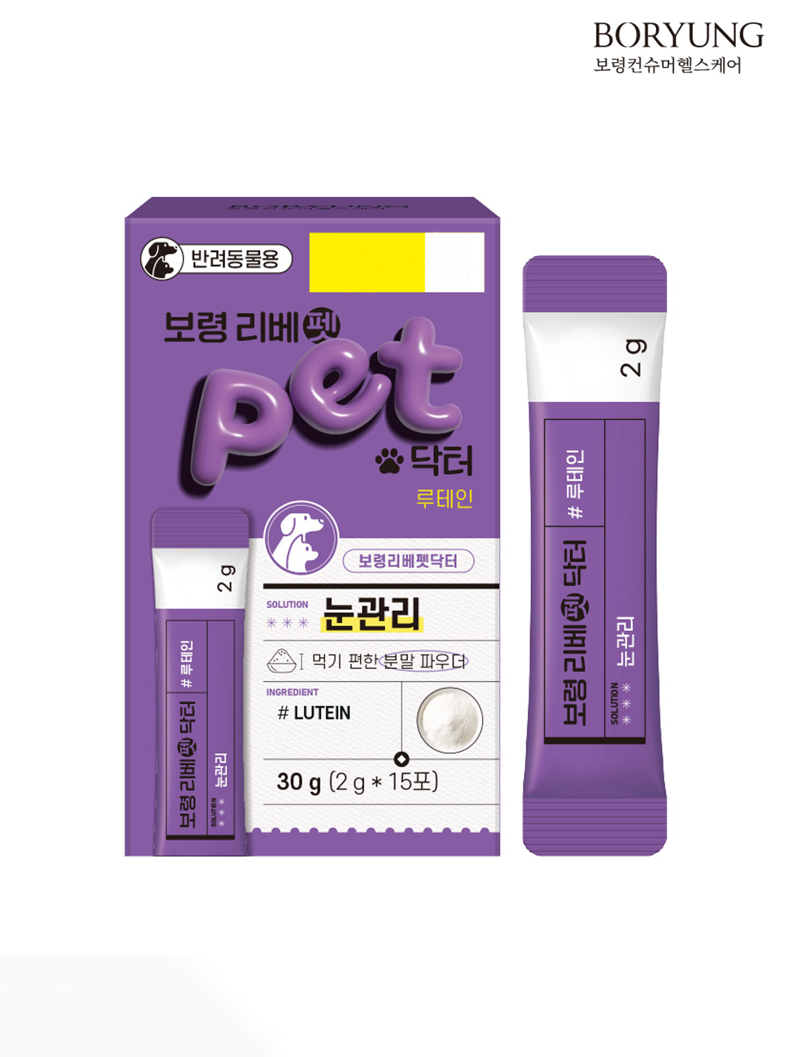 [Pet] Boryeong Live Pet Doctor Eye Care Powder Type 2 g