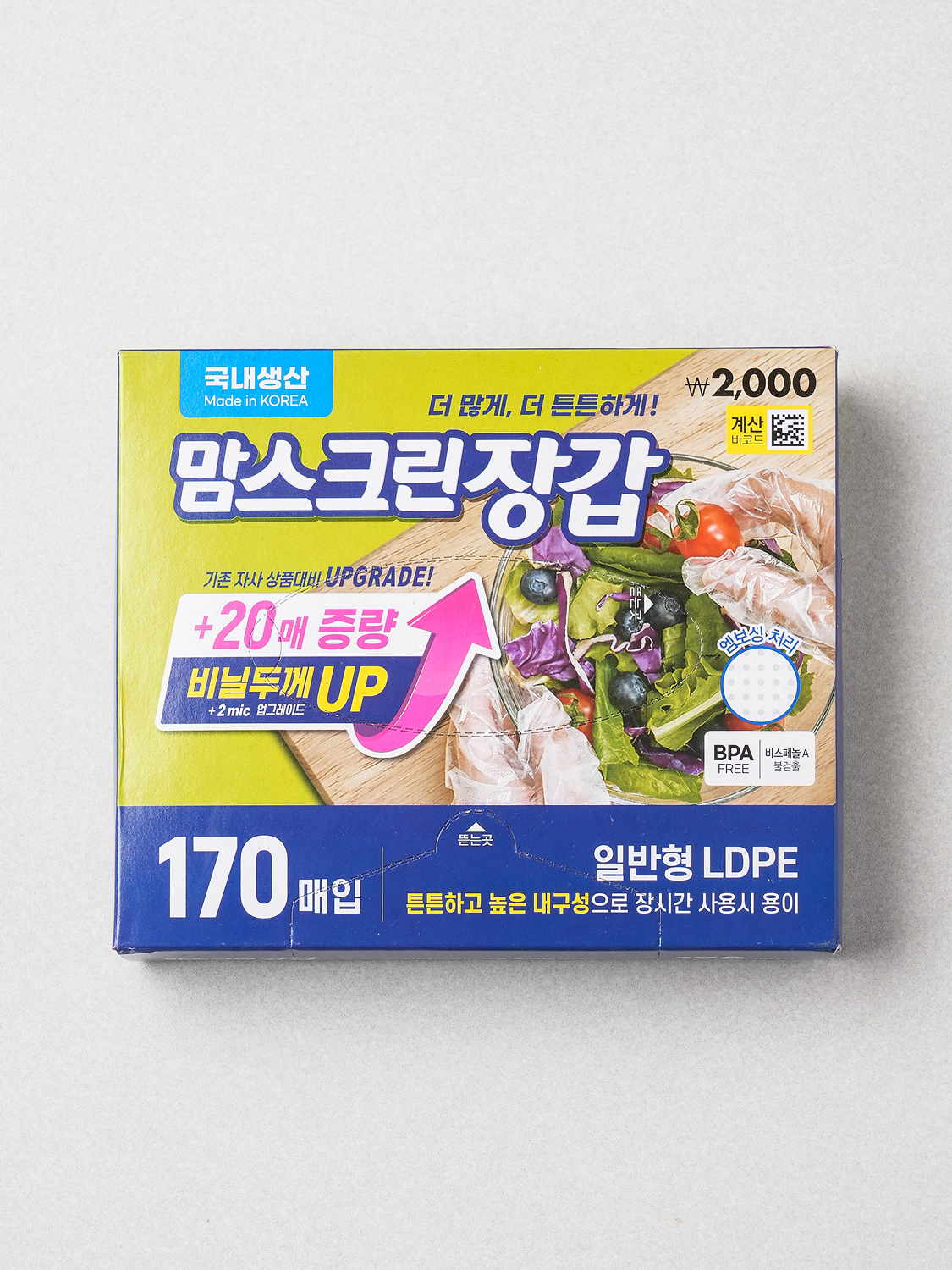 NEW Mom Screen Sanitary Gloves 170 pieces
