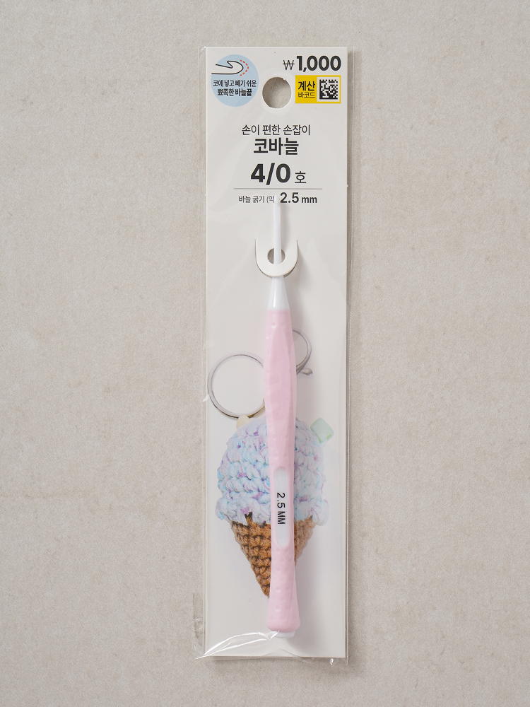 Easy-to-handle 2.5 mm crochet hook