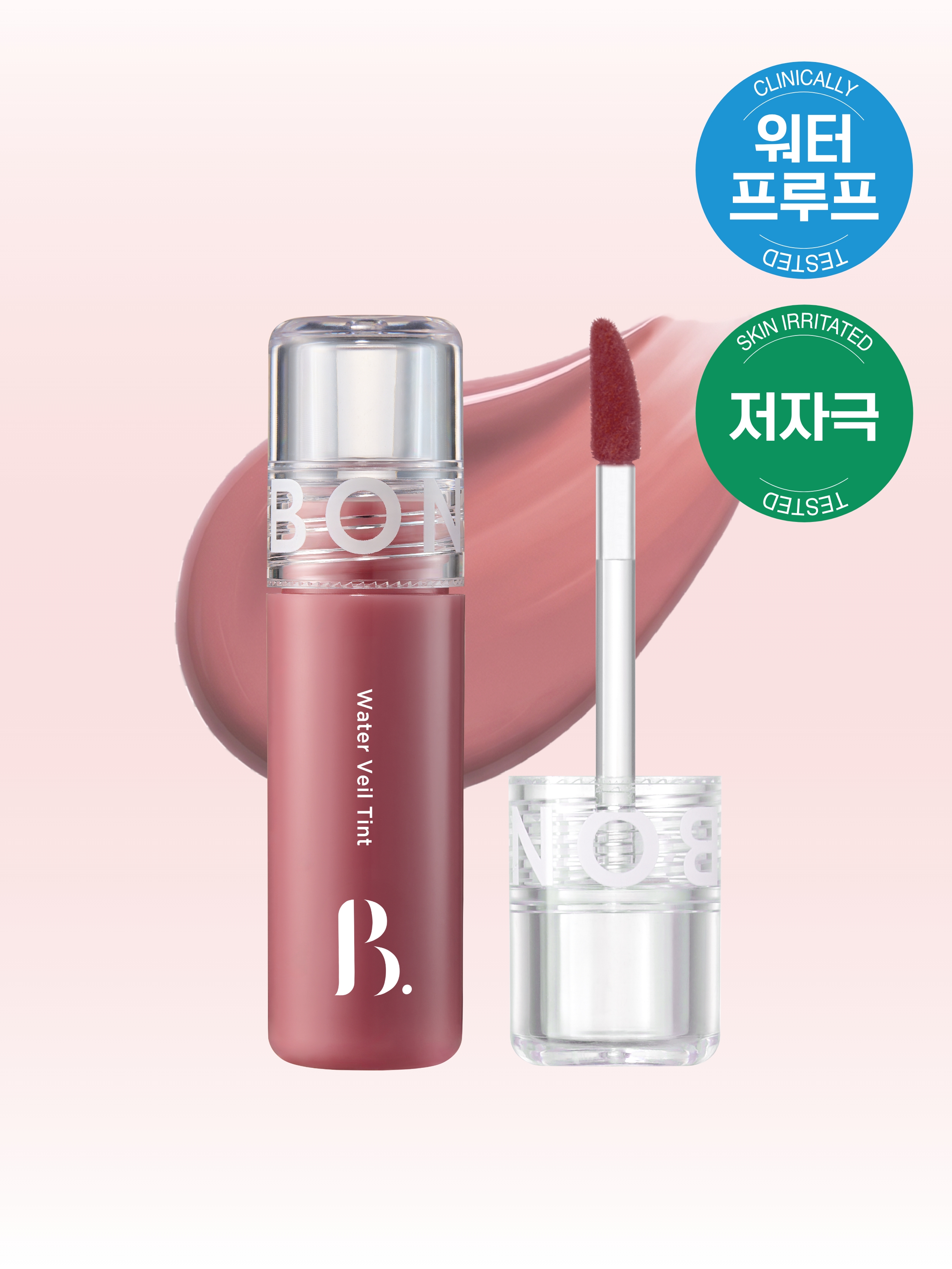 [08 베리워터] 본셉 워터 베일 틴트
