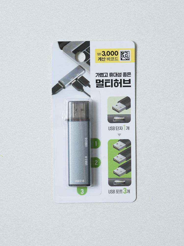 USB 3-prong hub