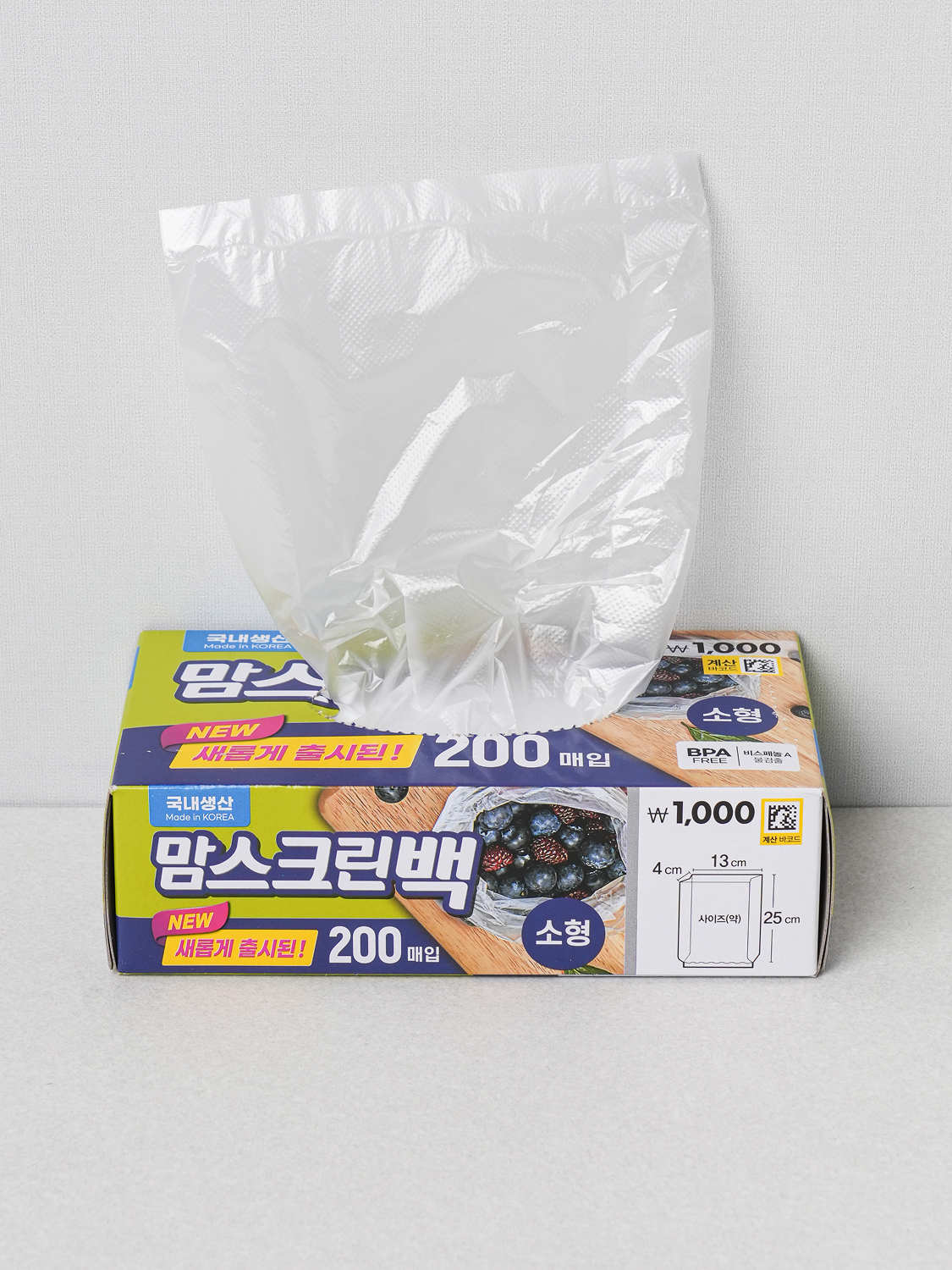 NEW Mom Screen Sanitary Bag Small 200 Pieces