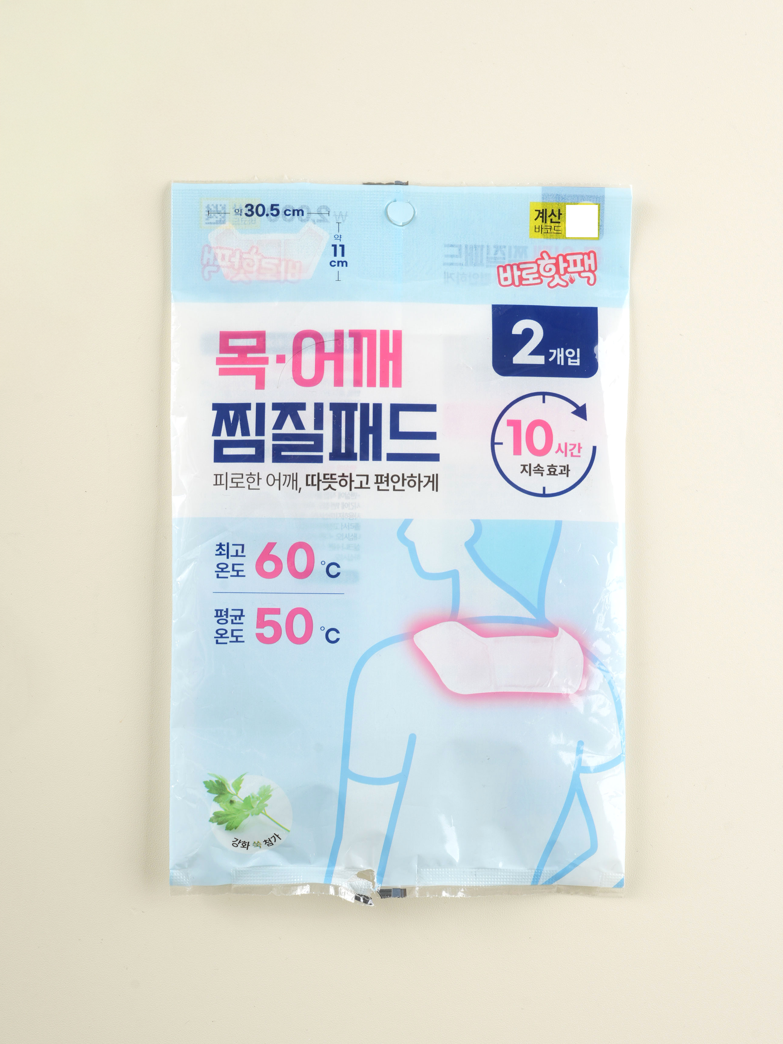 2 packs of compresses for neck/shoulder