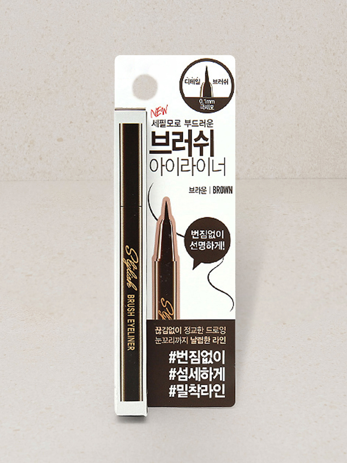 Stylish brush eyeliner brown