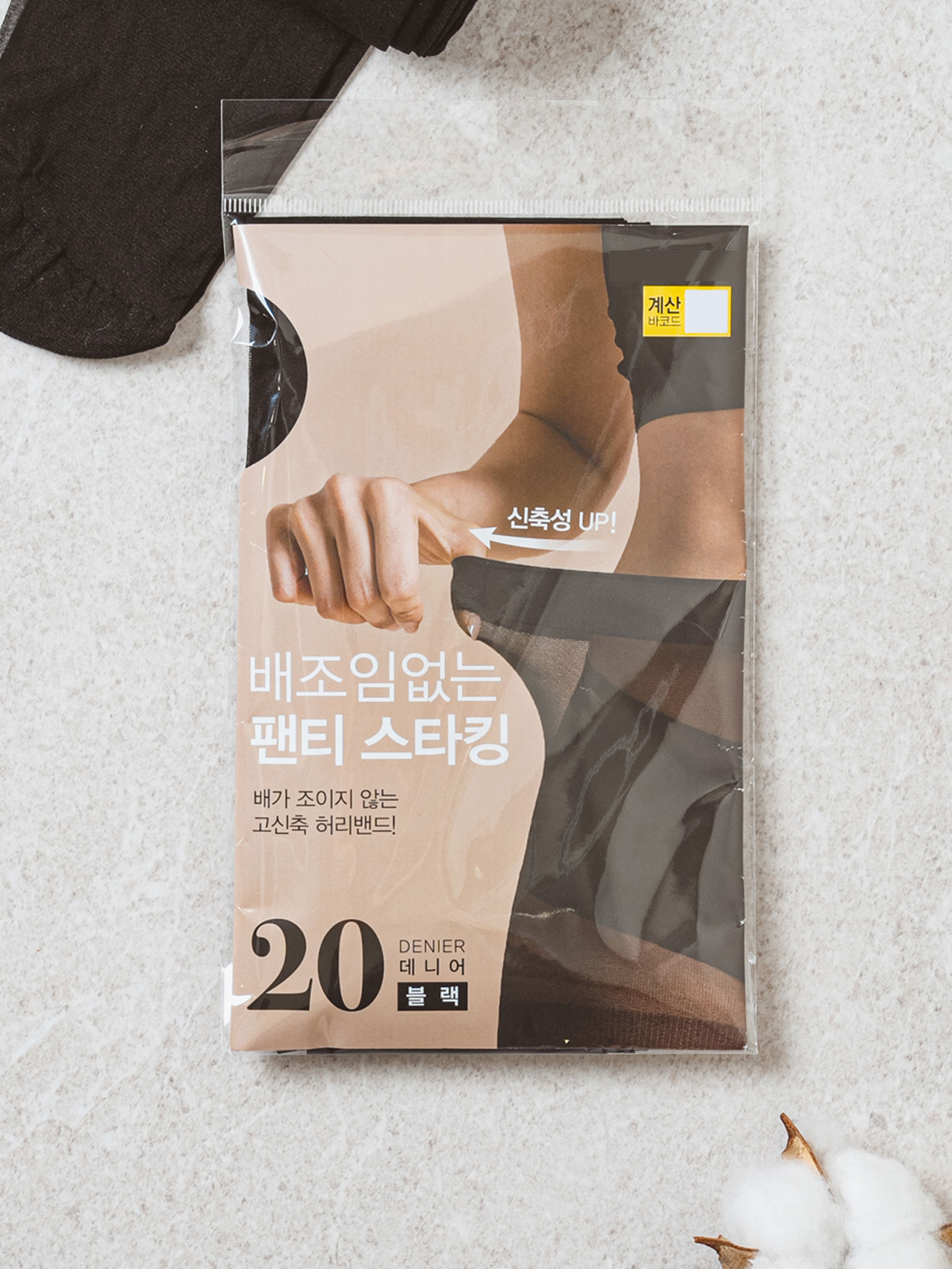 Comfortable stockings that don't tighten your tummy, black 20D