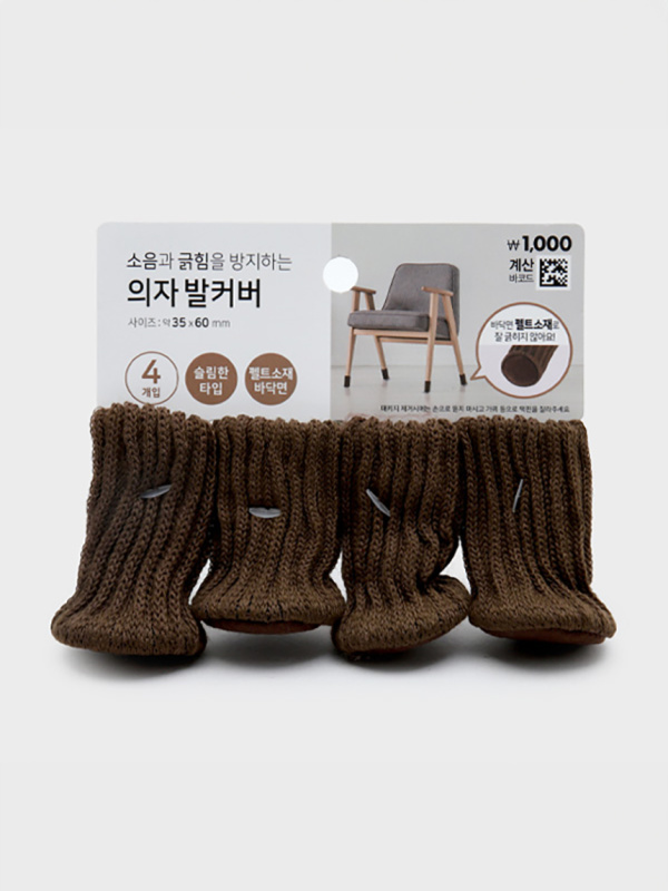 4 felt type small chair socks