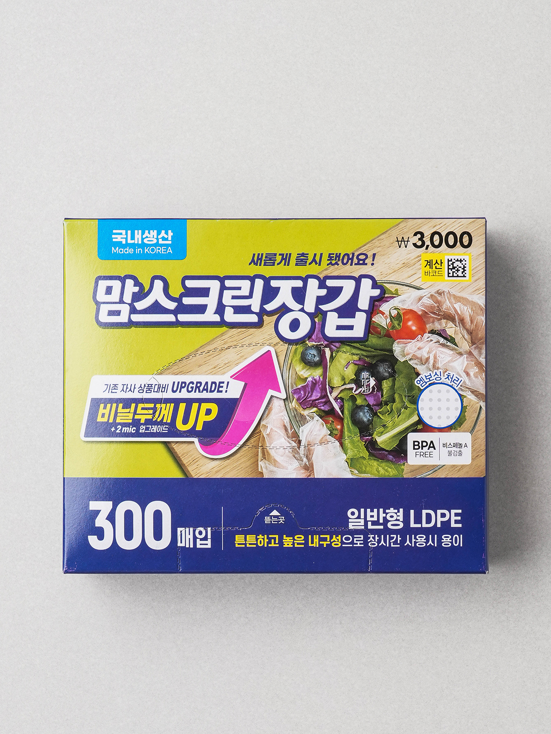 NEW Mom Screen sanitary gloves 300 pieces