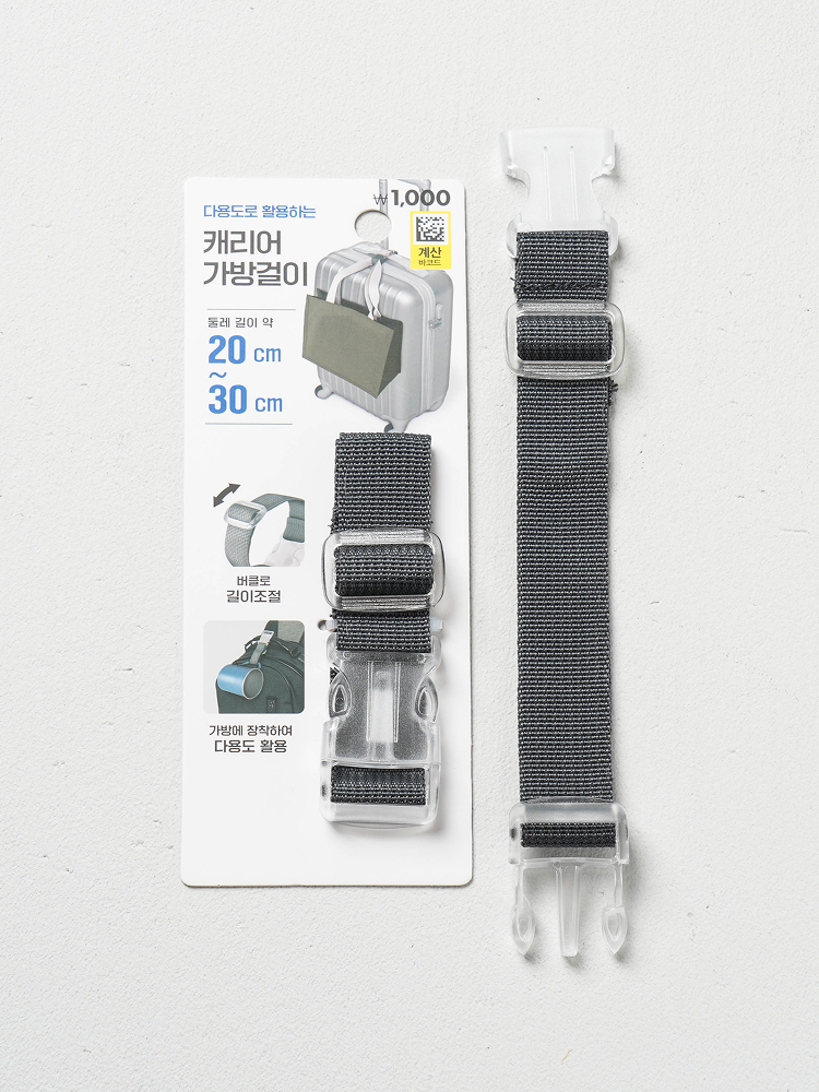 Travel carrier bag hanger gray