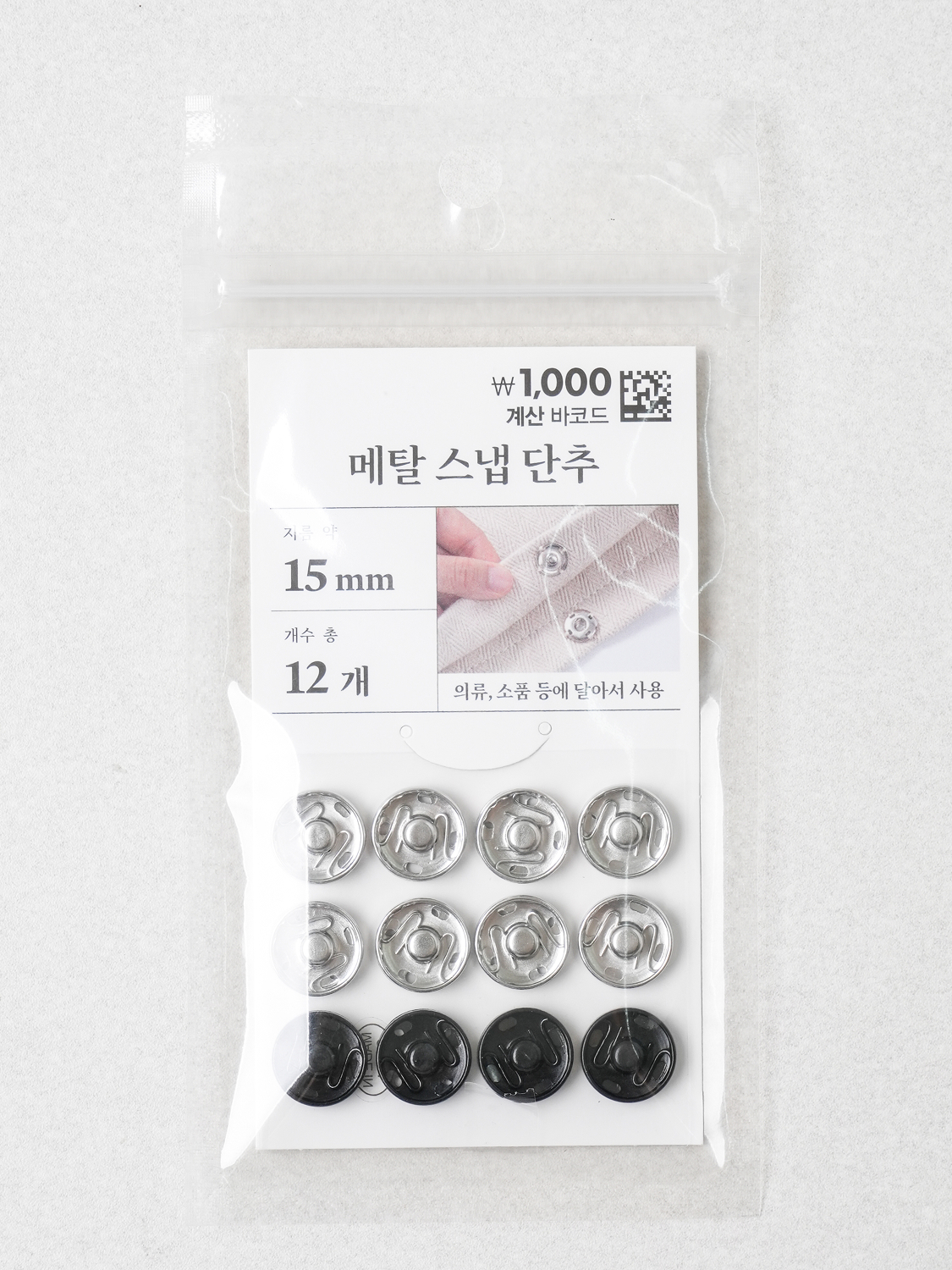Metal snap button 15 mm 12 pieces