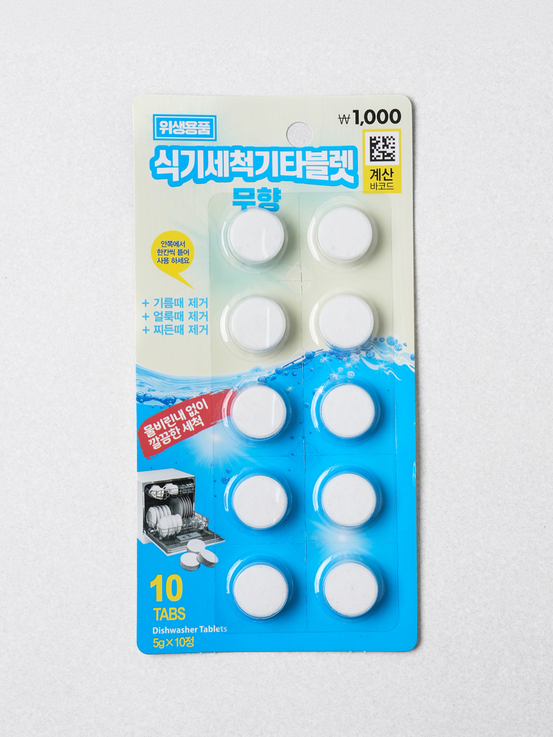 Dishwasher Tablets 5 g