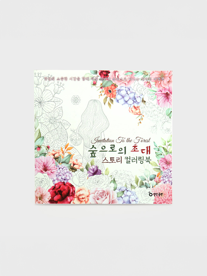 Invitation to the Forest Story Coloring Book
