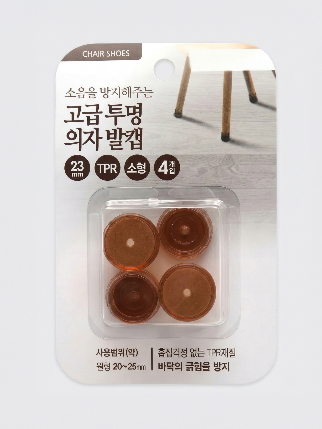 High-quality round transparent chair foot cap small 23mm