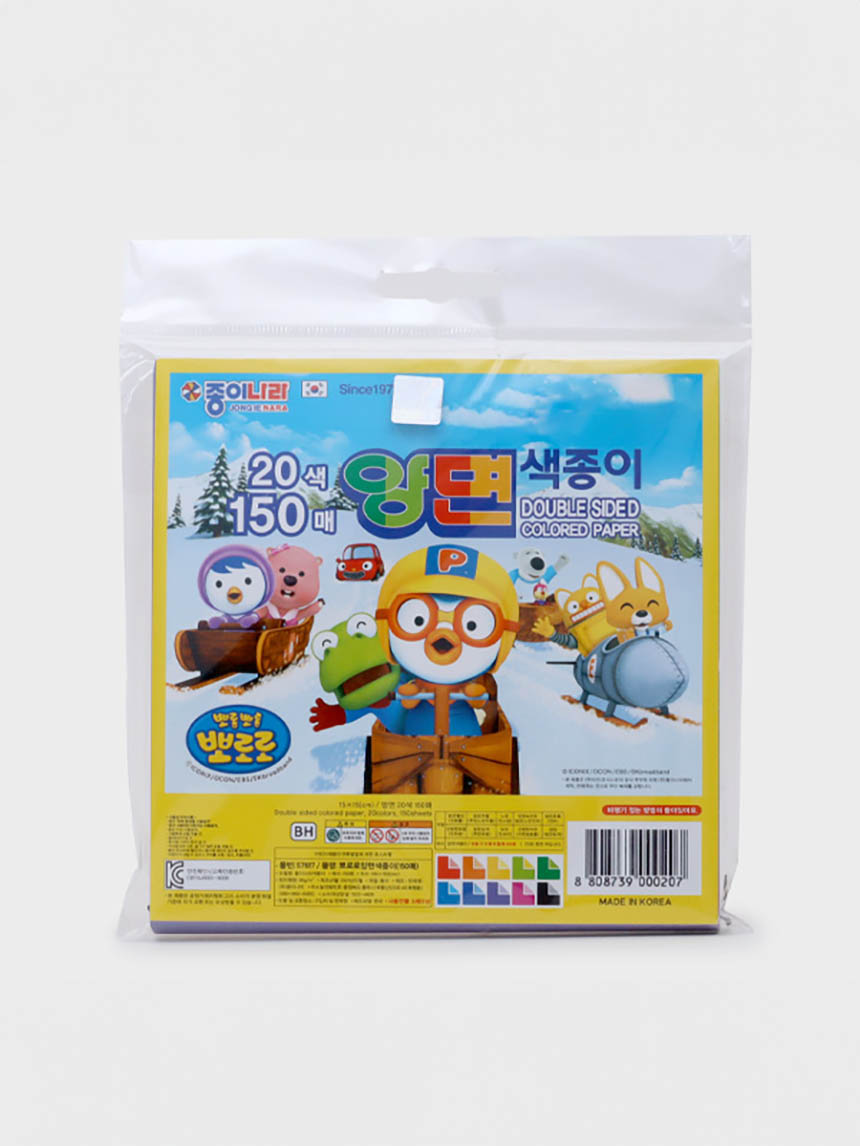 Paper Country Pororo 150 sheets of double-sided colored paper
