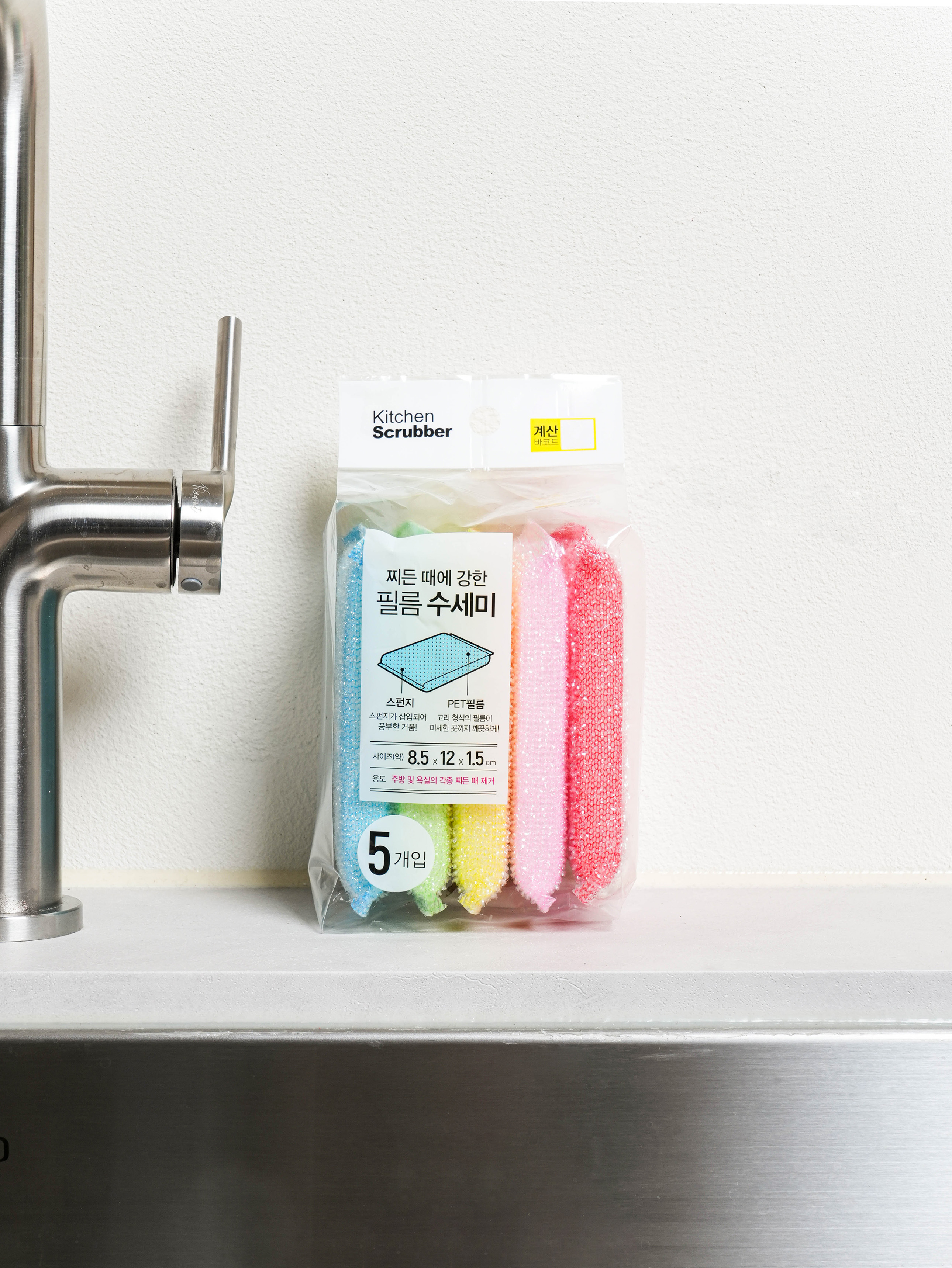 5 film scrubbers