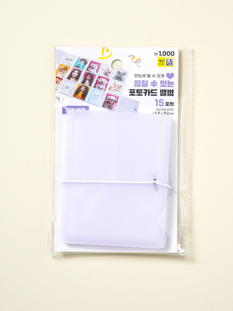 15 color open photo card albums
