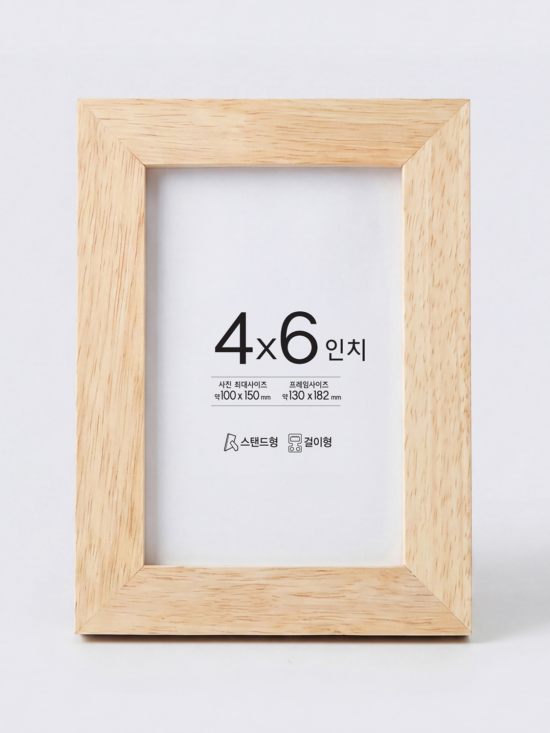 Rubber Wood Frame Picture 4x6 Inch
