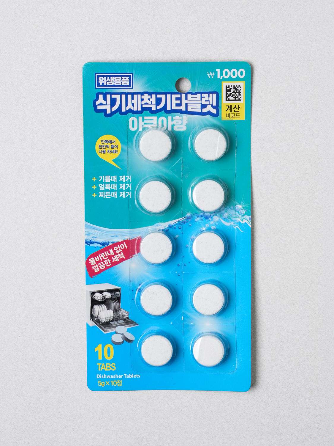 식기세척기 타블렛 5 g X 10개입 아쿠아 향