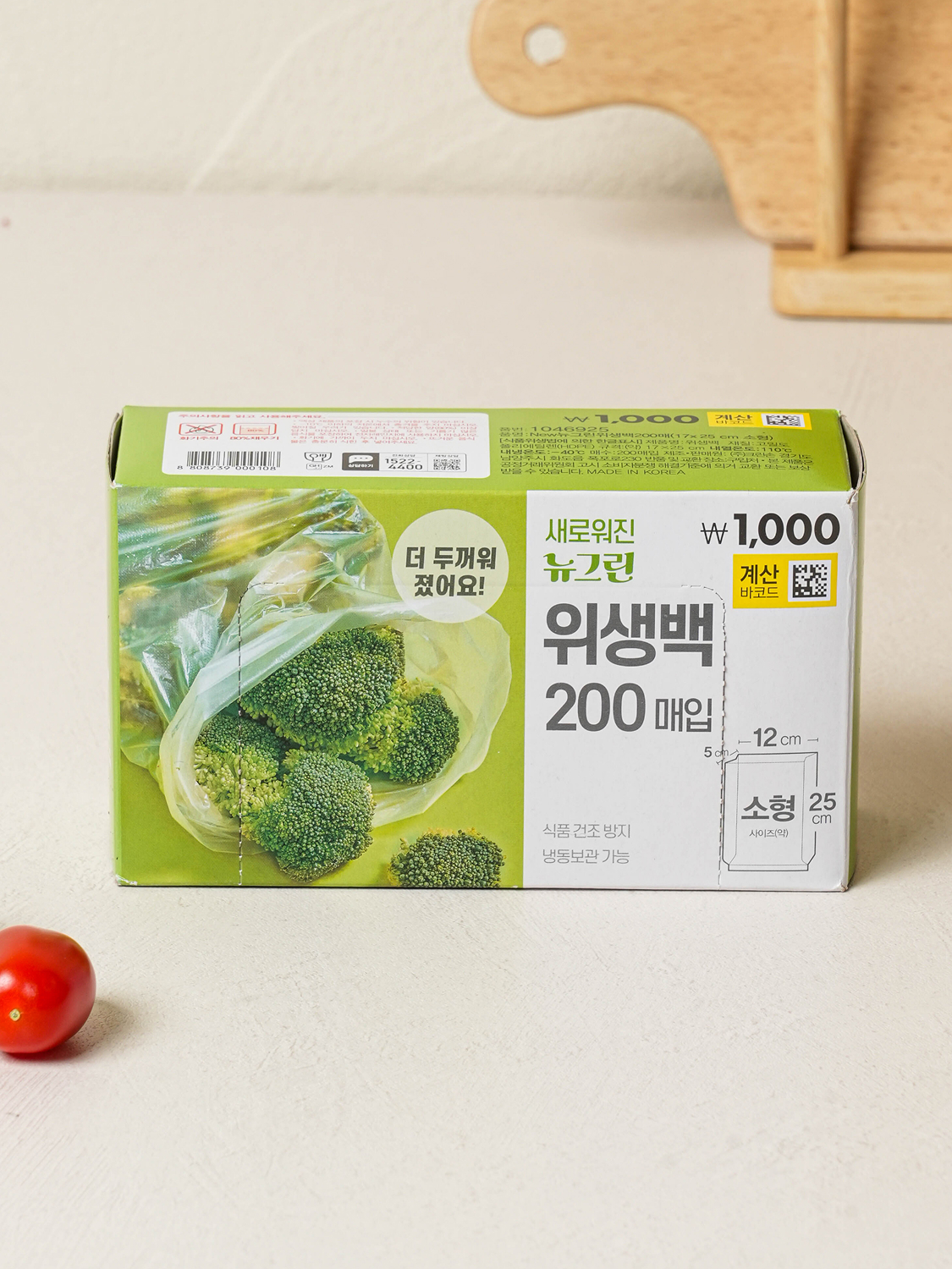 New Green sanitary bag small size 200 sheets