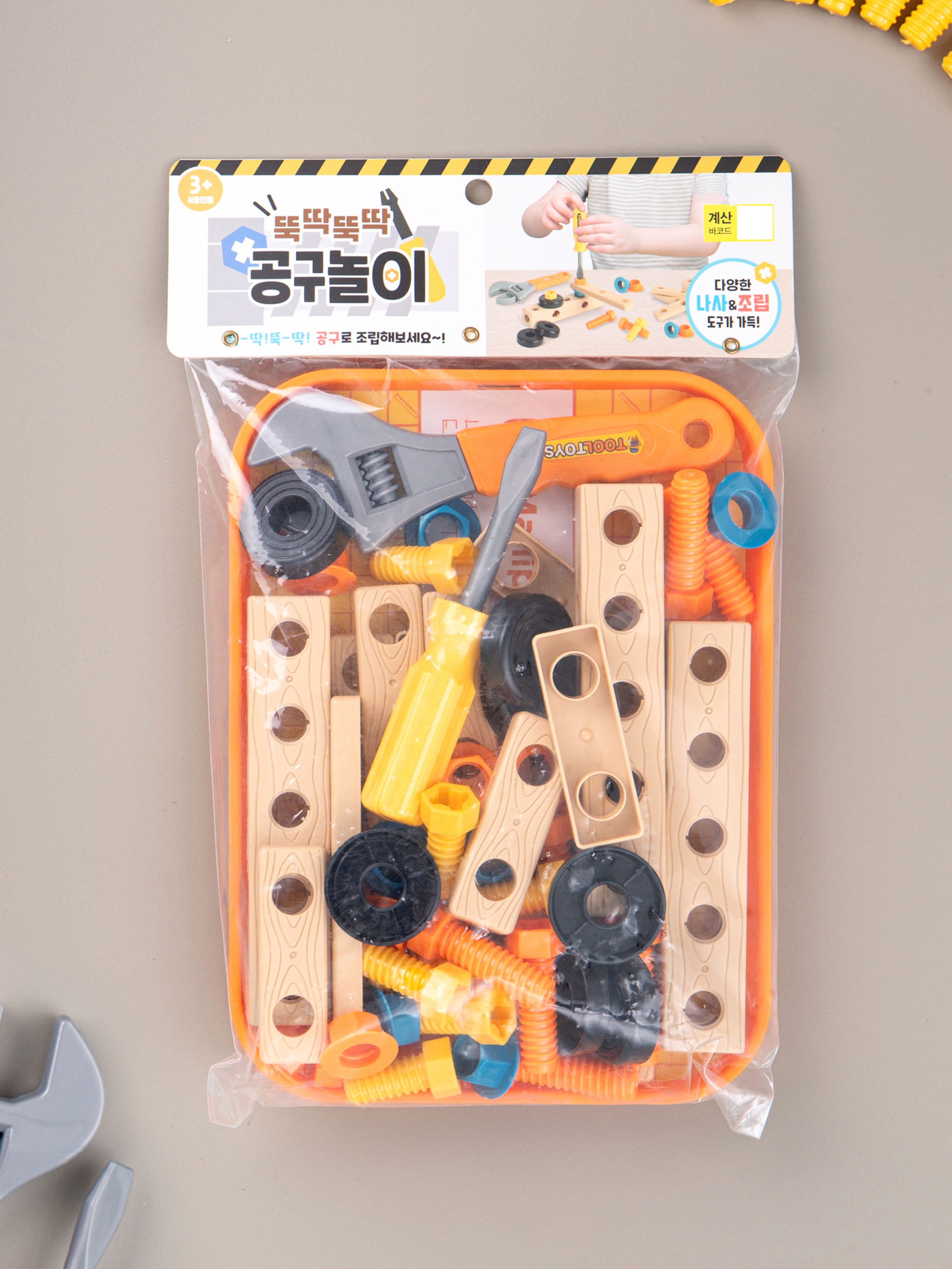 tool play set