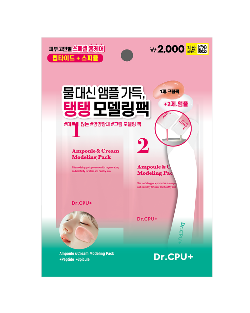 Dr. CPU Nutrition Radiance Cream Modeling Mask 60 g + 6 g