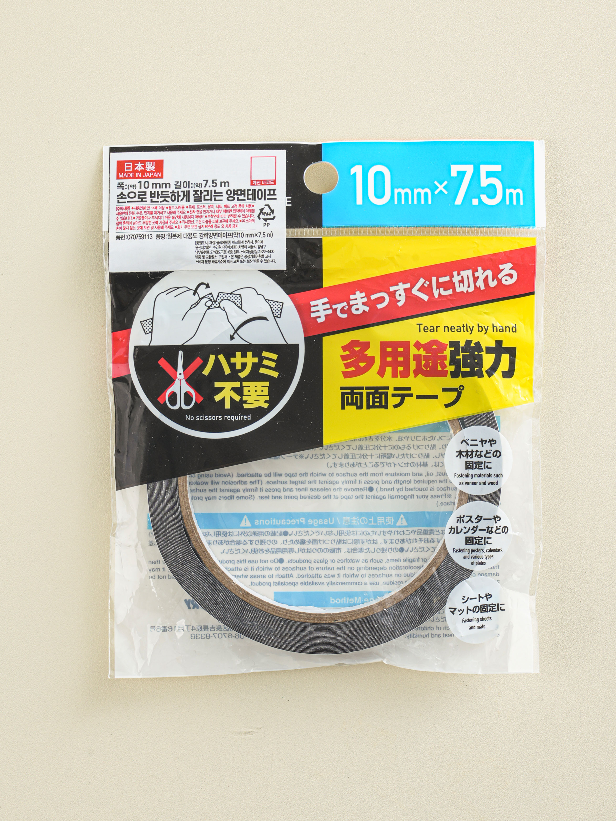Japanese-made multi-purpose strong double-sided tape 10 mm