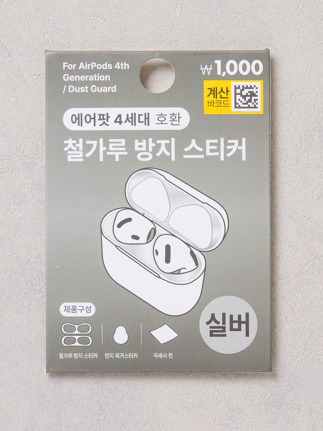 Iron dust prevention sticker AirPods 4th generation