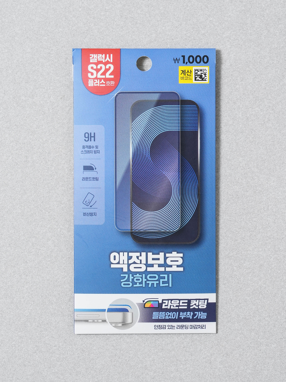 Phone Tempered Glass Film Galaxy S22 Plus