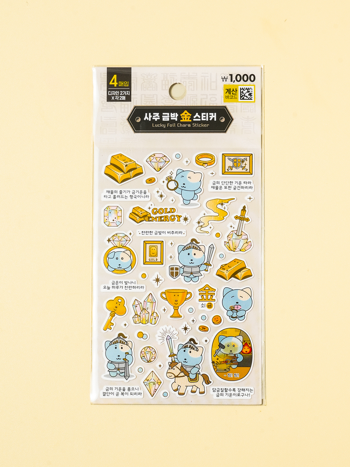 4 fortune telling stickers (gold)