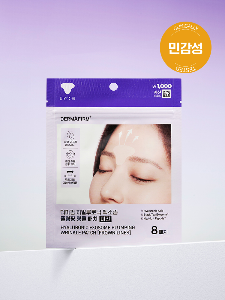 [나띠 PICK]더마펌 히알루로닉 엑소좀 플럼핑 미간 링클패치 8매입