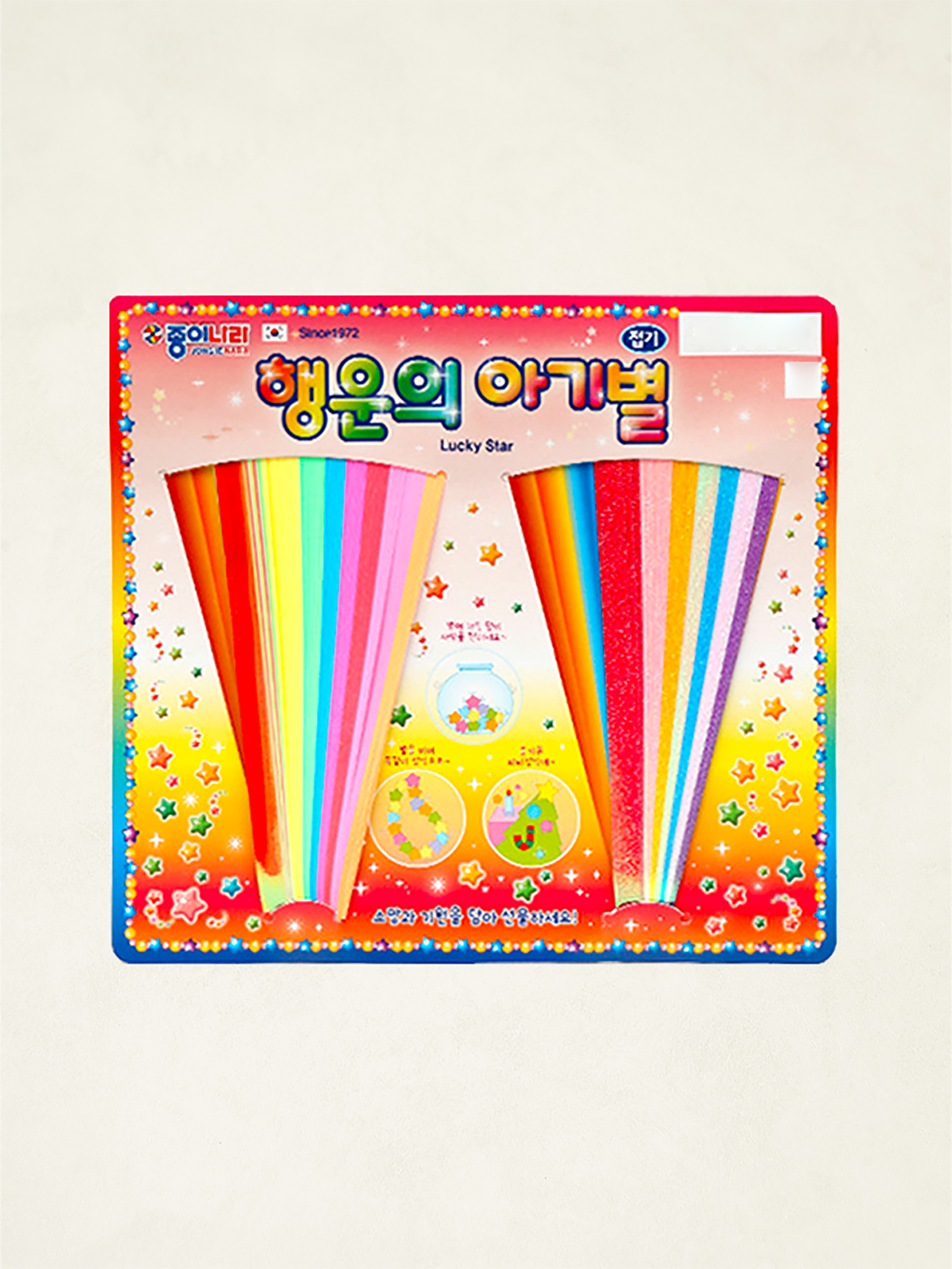 Lucky Baby Star Fold