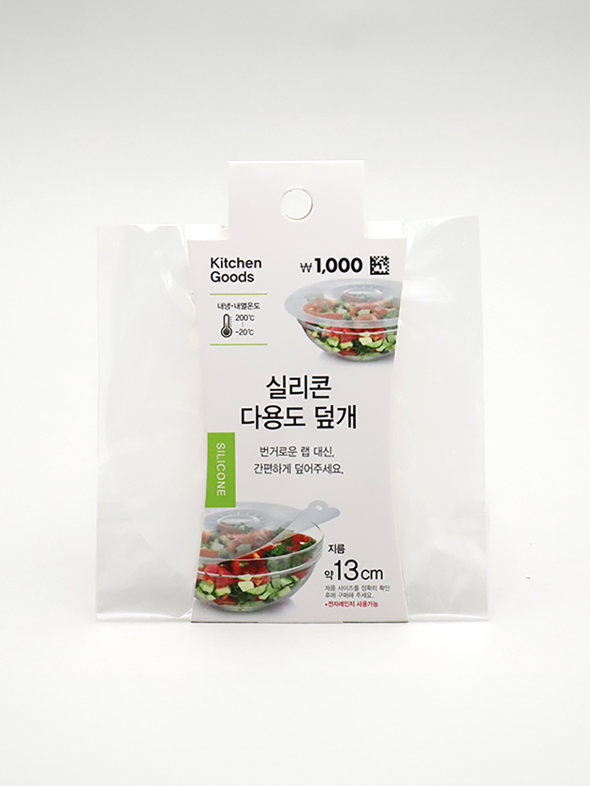 Multipurpose silicone lid medium size