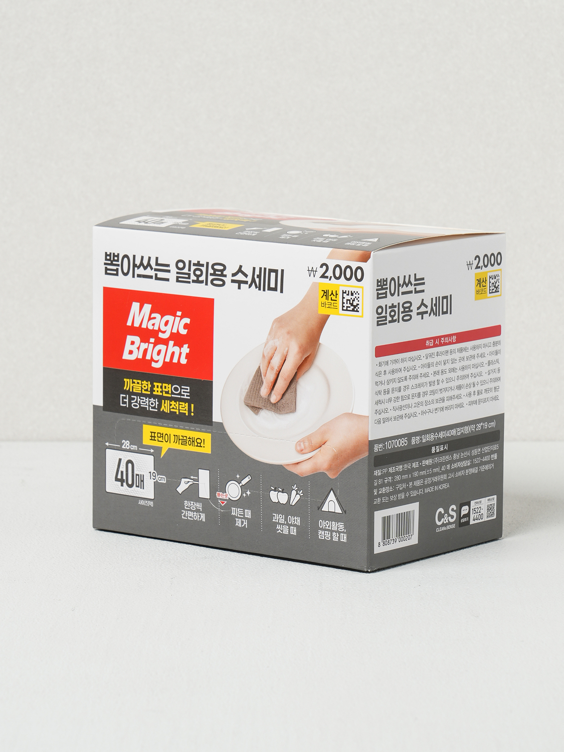 40 disposable scrubbers, 28 x 19 cm