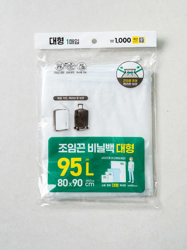 Drawstring plastic bag large