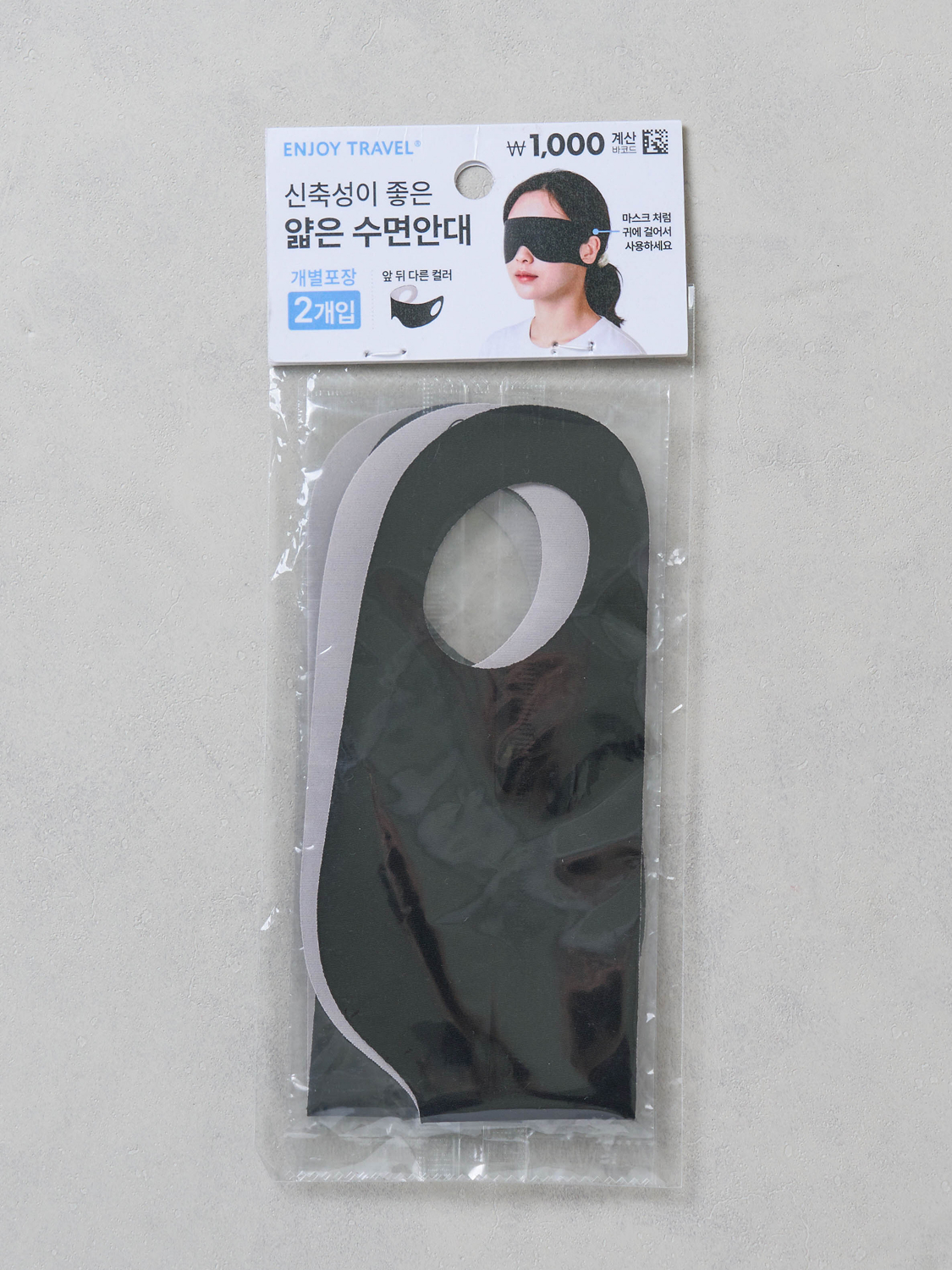 2 individually packaged eye patches for travel
