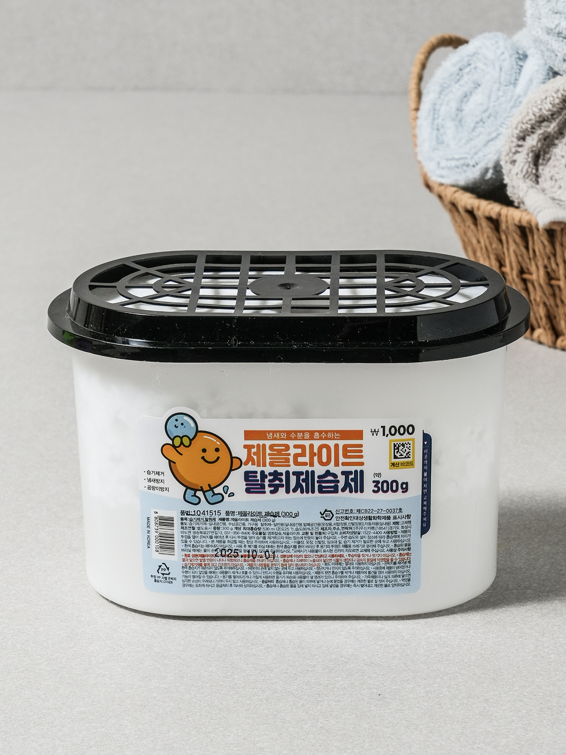 300 g zeolite dehumidifier