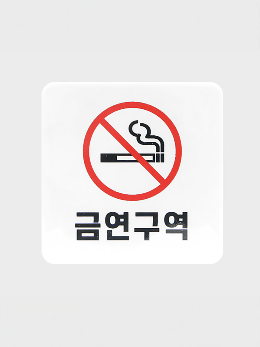 Information sign: Non-smoking area A