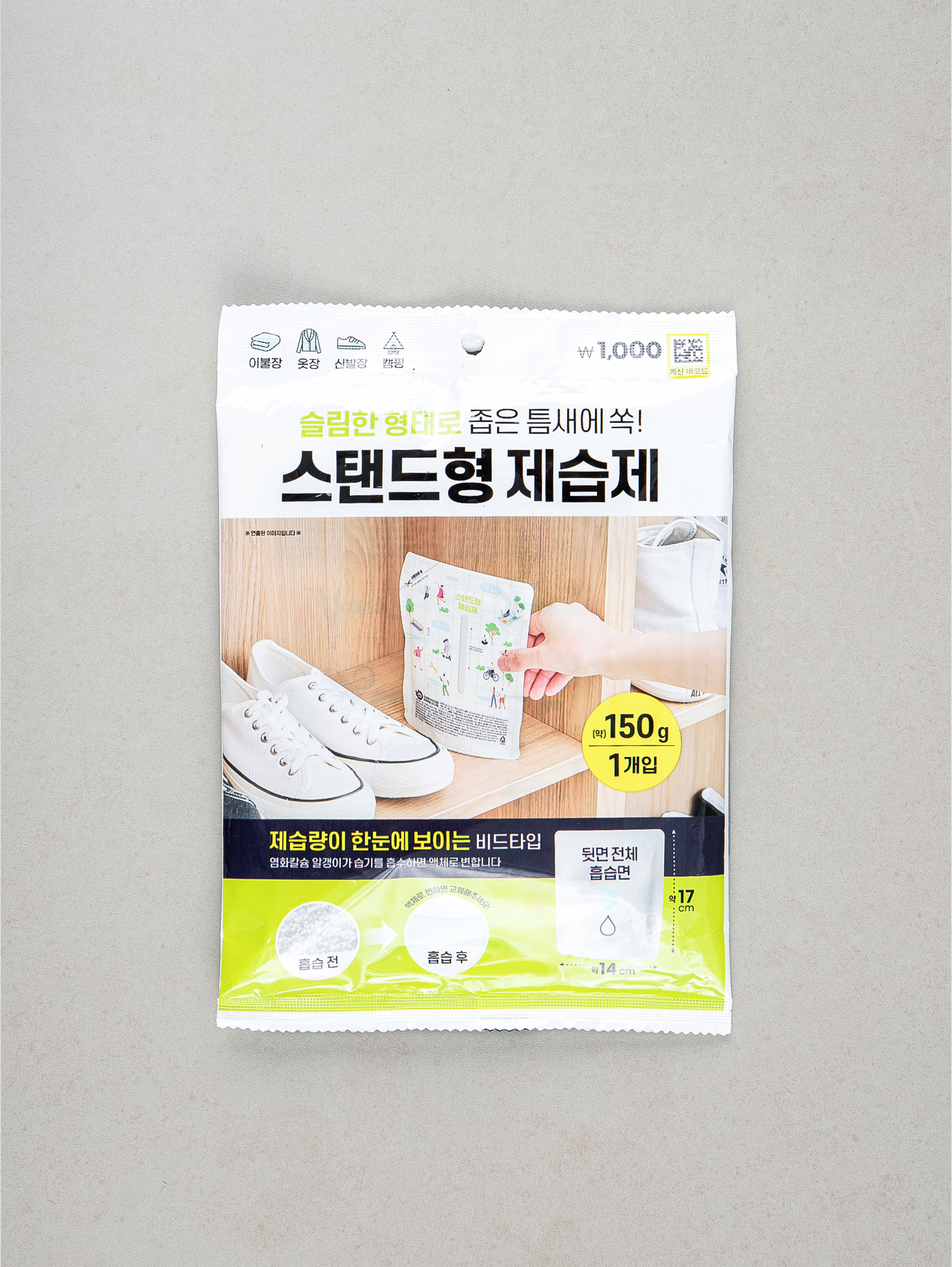 Stand type dehumidifier 150 g