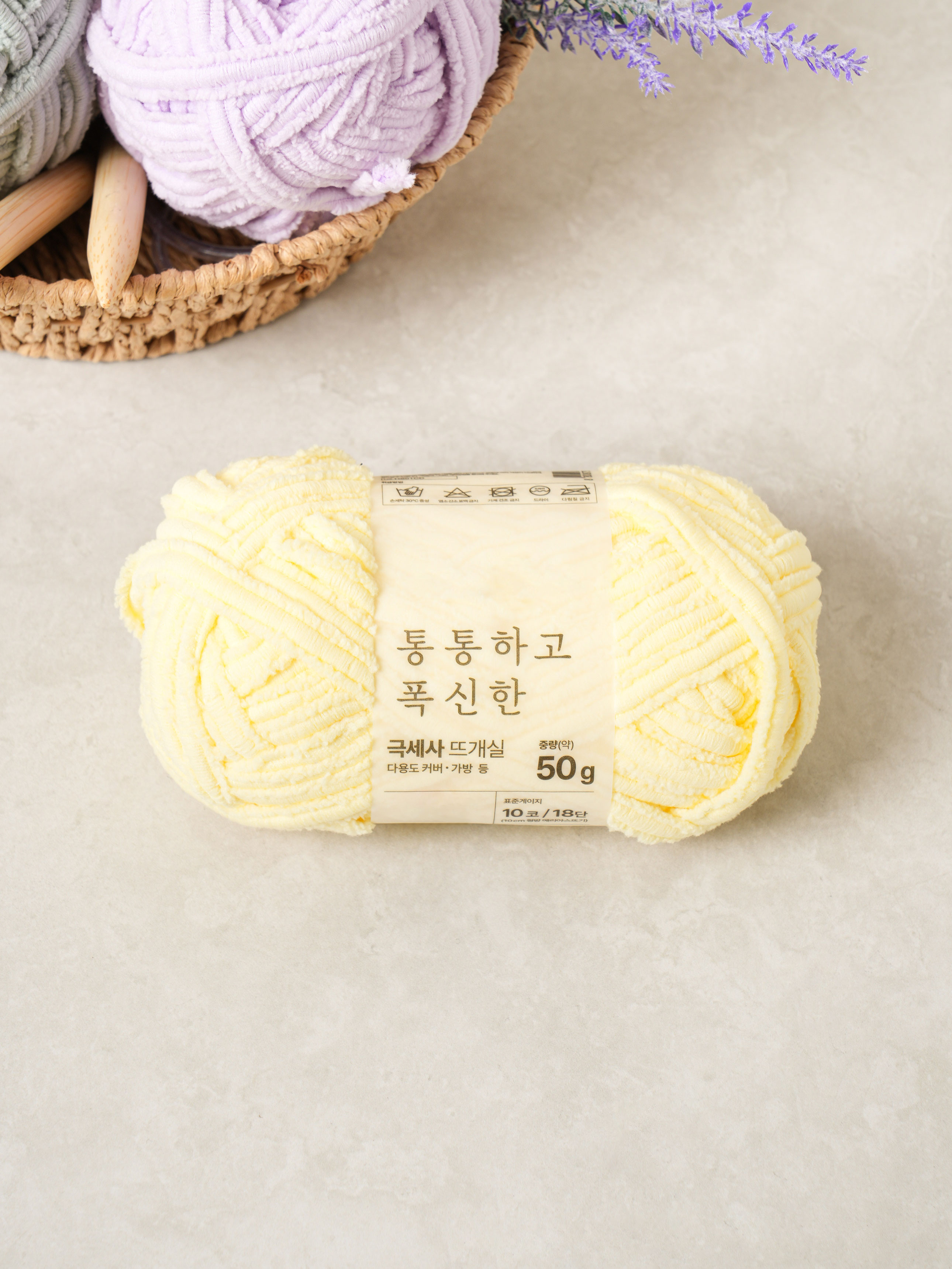 Microfiber plump knitting yarn 50 g yellow