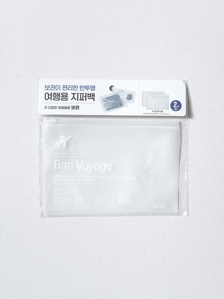2 translucent travel zipper bags