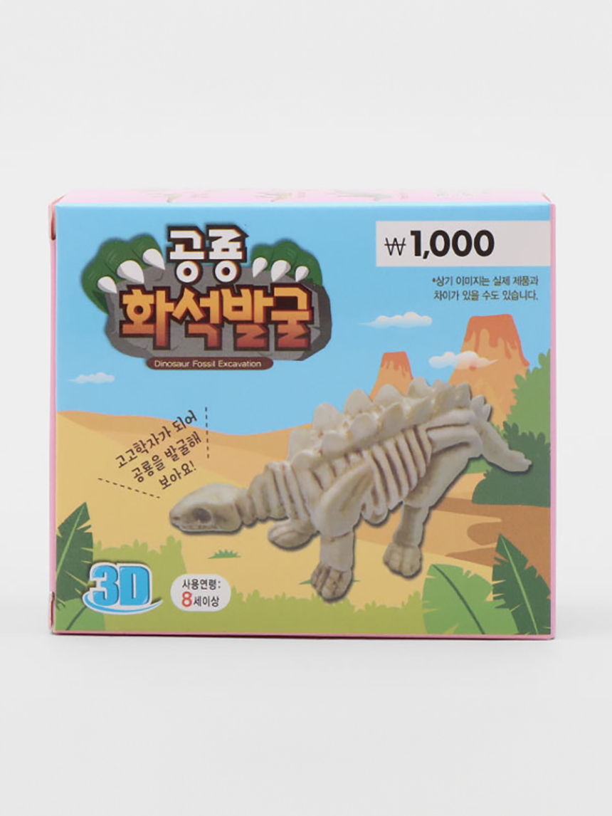 dinosaur fossil excavation play small
