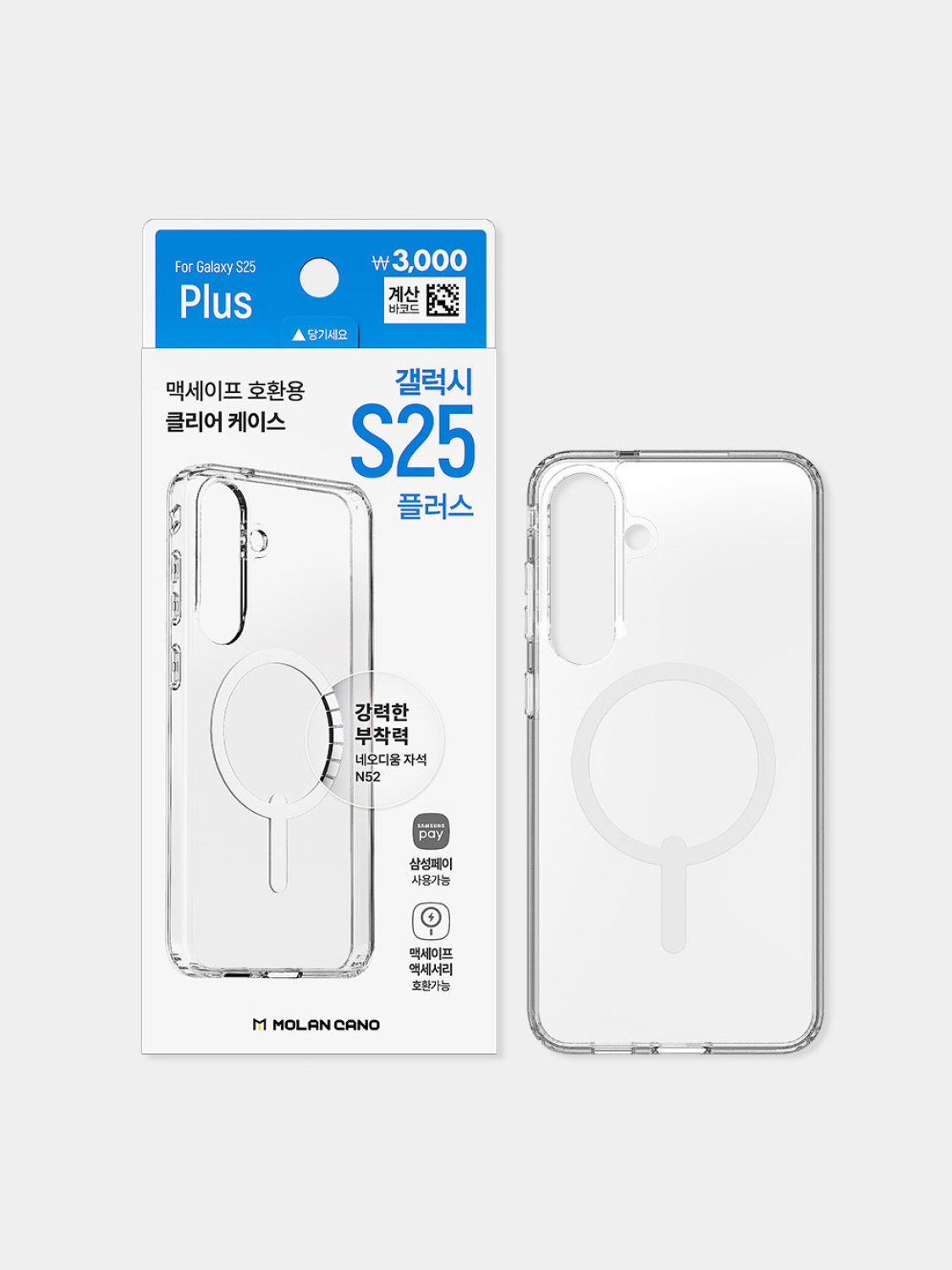 MagSafe Compatible Case 3 Galaxy S25 Plus