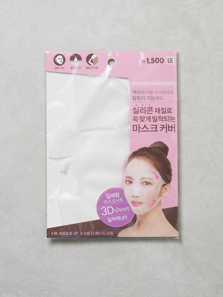 Silicone Mask Pack Cover