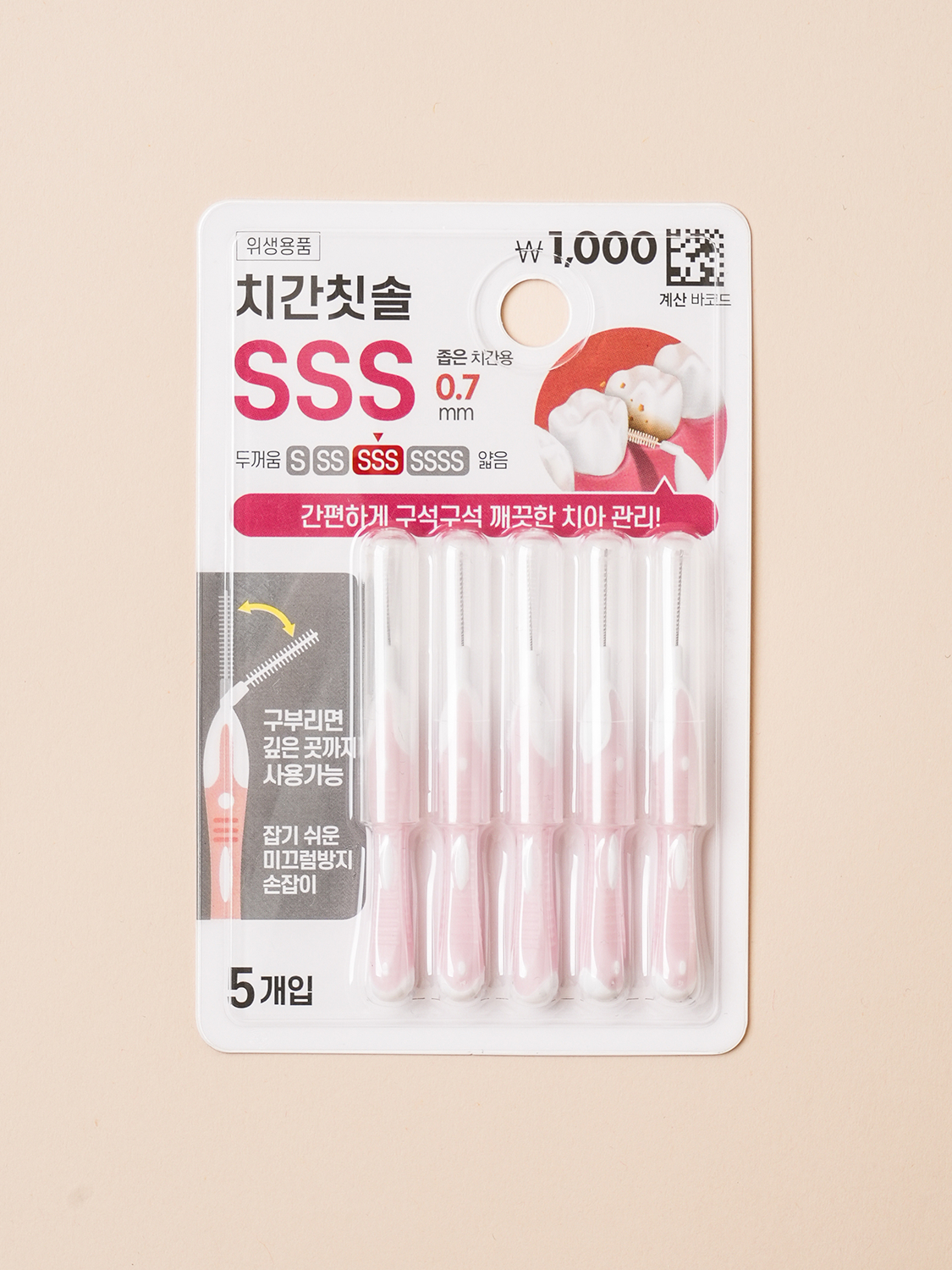 Easy Handle Interdental Brush 5 Pieces SSS