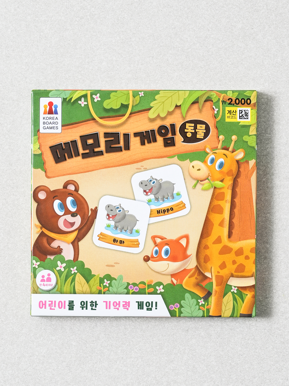 memory games animals